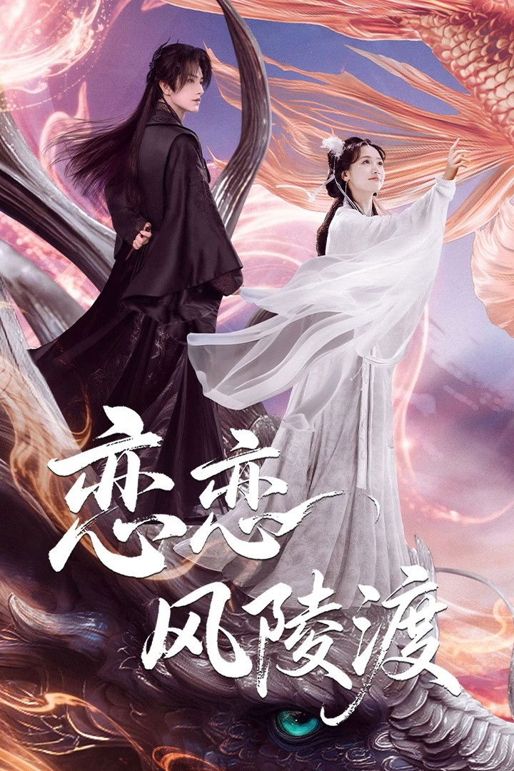 Luyến Luyến Phong Lăng Độ - Love Paradise Luyến Luyến Phong Lăng Độ