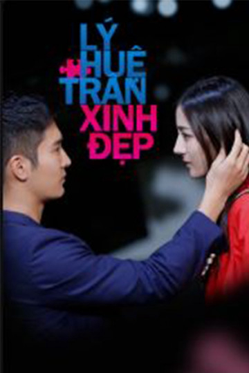 Lý Huệ Trân Xinh Đẹp (2017)