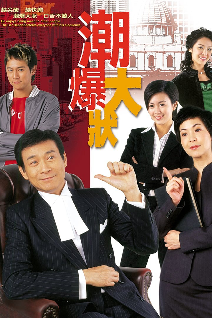 Lý Lẽ Con Tim (2006)