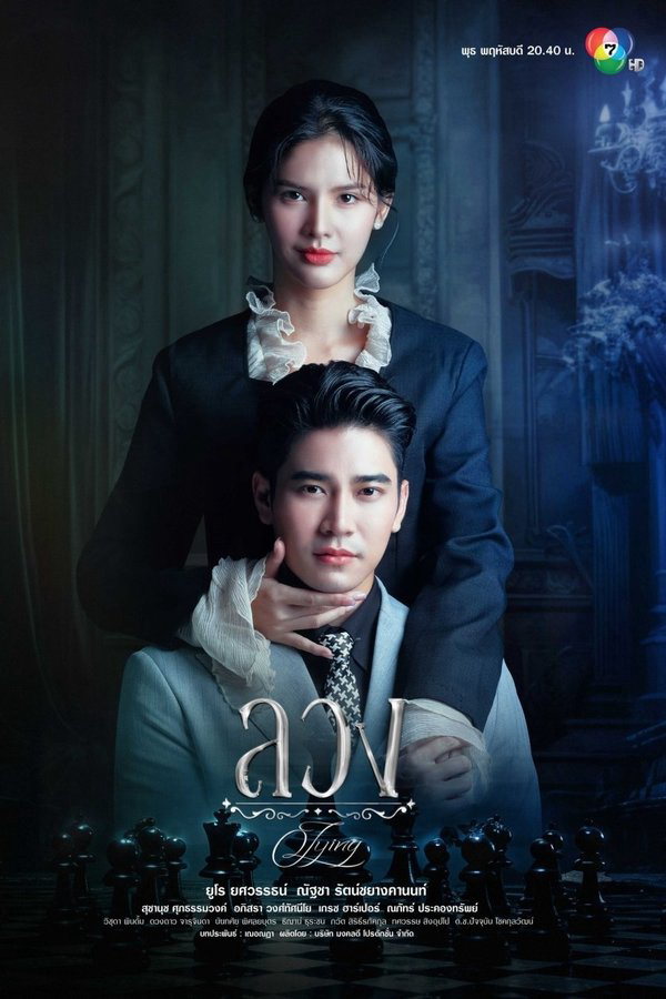 The Invention of Lying