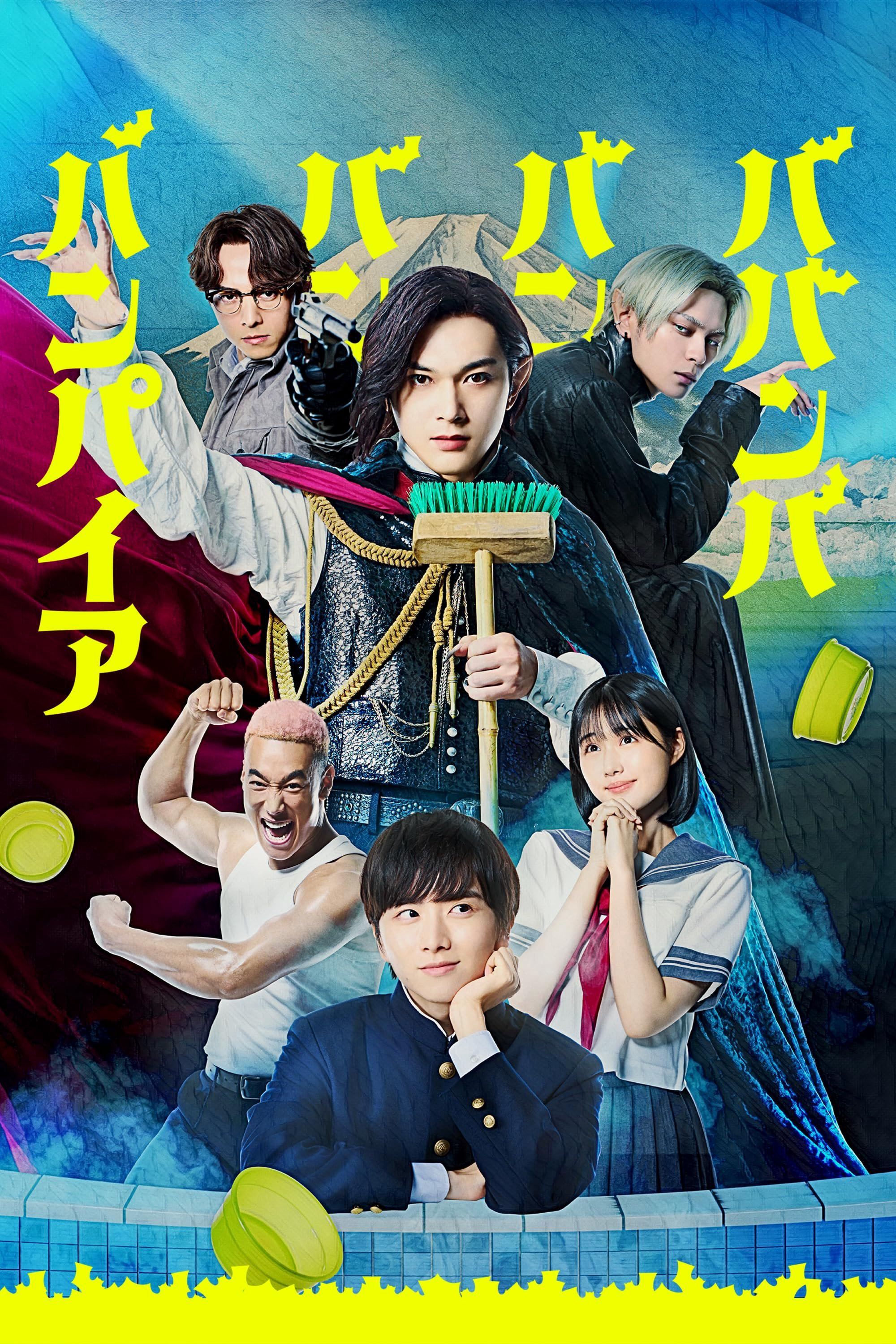 Ma Ma Ma Ma Cà Rồng: Bản Điện Ảnh - Baban Baban Ban Vampire (2025) Ma Ma Ma Ma Cà Rồng: Bản Điện Ảnh - Baban Baban Ban Vampire (2025)