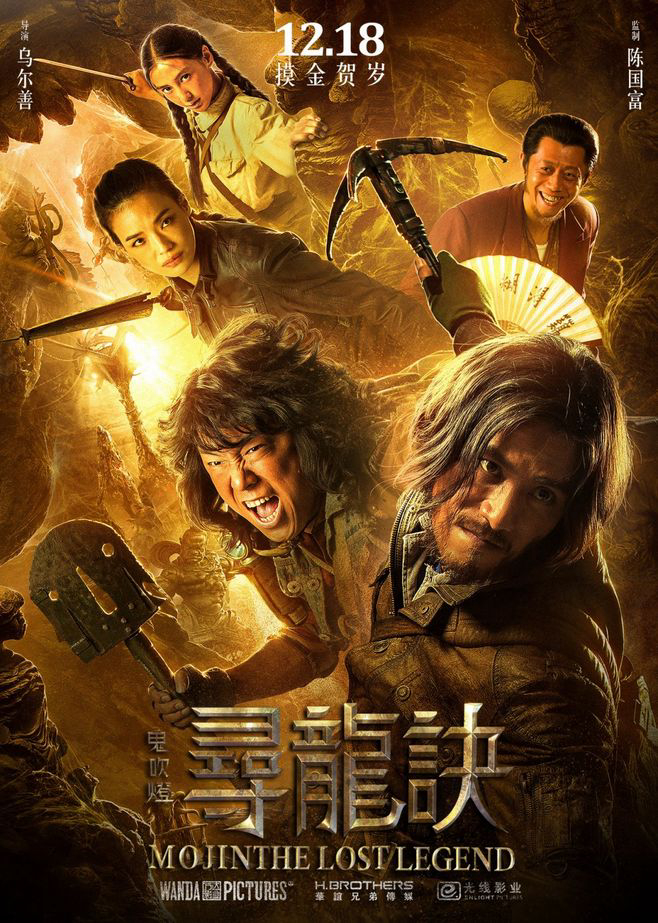 Ma Thổi Đèn: Tầm Long Quyết Chiến (2015)