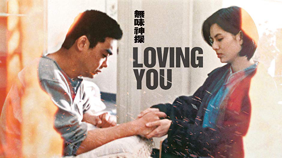 Mãi Yêu Em - Loving You (1995)