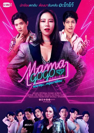 2022 - Phim Bộ《MAMA GOGO》- Xem phim HD Online