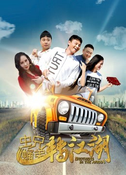 Màn trình diễn song ca của anh em (2019)