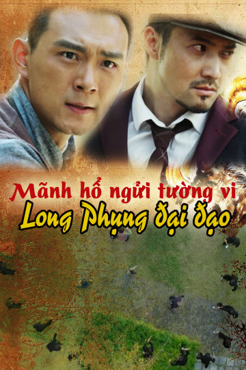 2017 - Phim lẻ《Mãnh Hổ Ngửi Tường Vi: Long Phụng Đại Đạo》- Xem phim HD Online