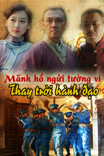 Mãnh Hổ Ngửi Tường Vi: Thay Trời Hành Đạo (2017)