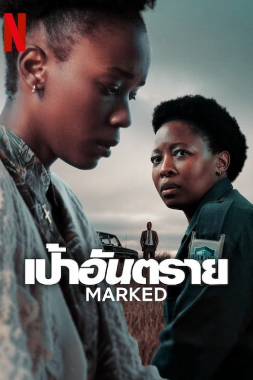Marked - Marked (2025)