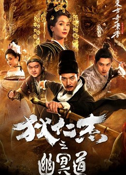 Mật khẩu vũ trụ (2018)