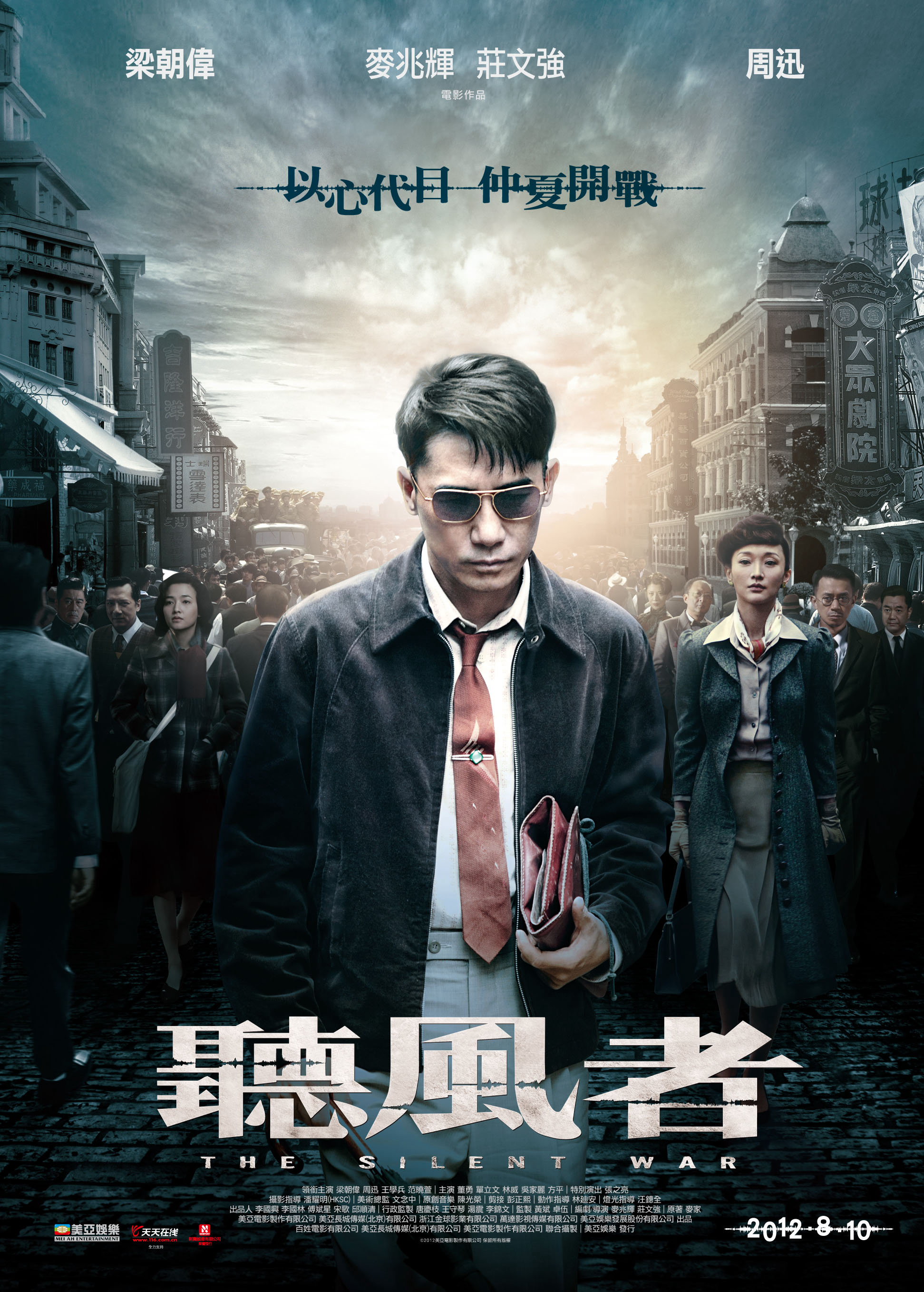 Mật Lệnh Cuối Cùng – Thính Phong Giả (The Silent War) [2012]