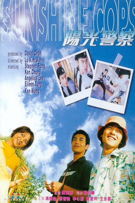 Mặt Trời Và Cảnh Viên | Sunshine Cops (1999)