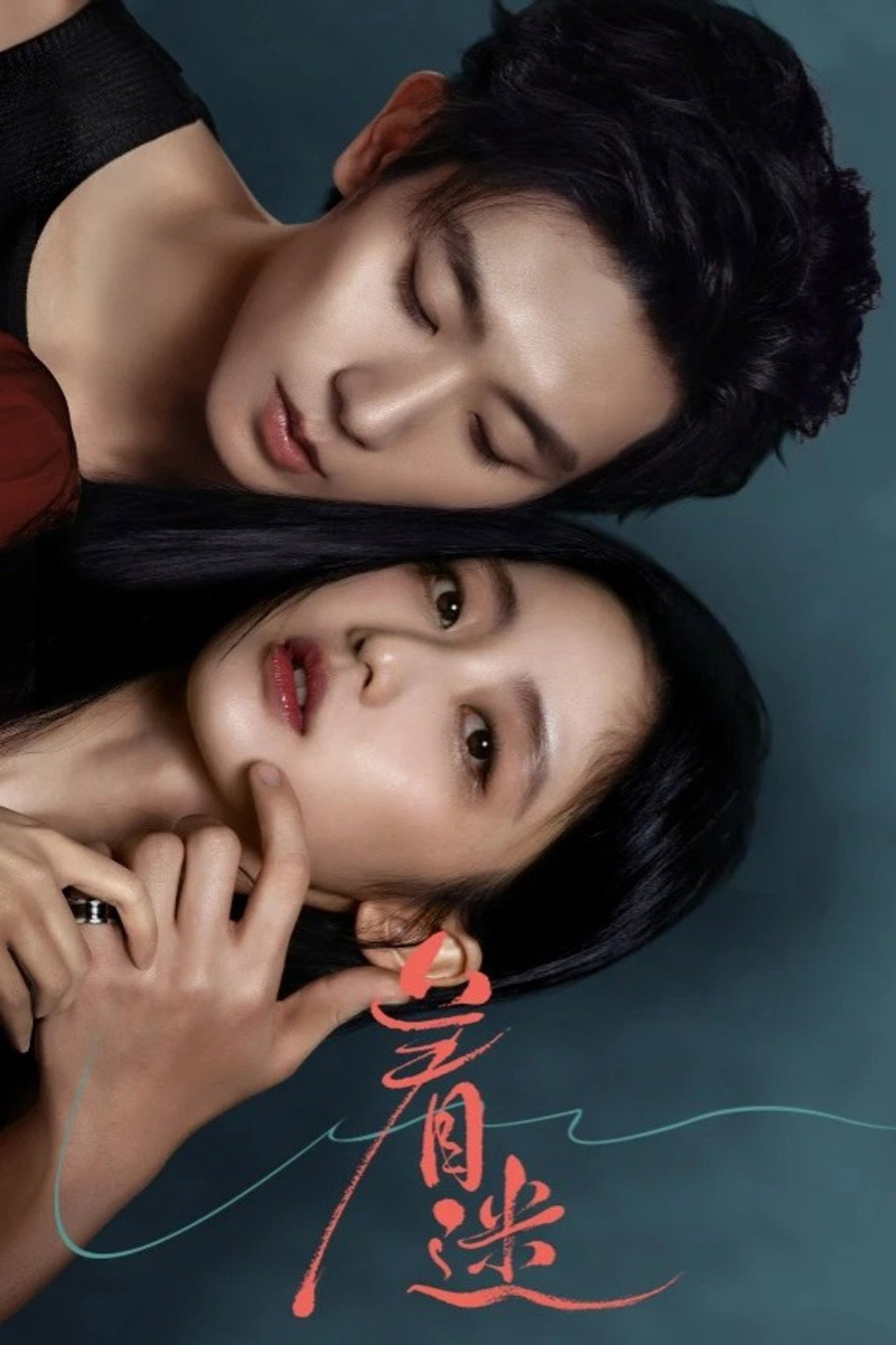 Không Gian Mê Hoặc