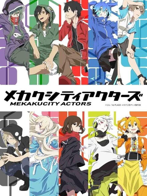 Mekakucity Actors (2014)