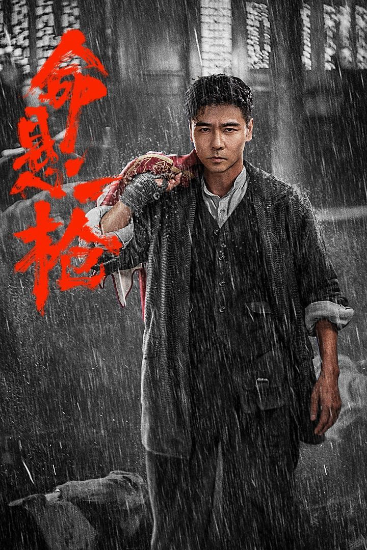 Mệnh Huyền Nhất Thương - The Old Way (2025) Mệnh Huyền Nhất Thương - The Old Way (2025)
