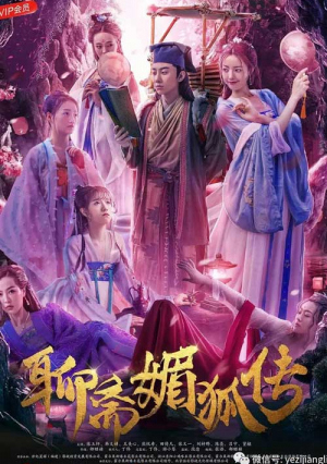 2021 - Phim lẻ《Mị Hồ Truyện》- Xem phim HD Online