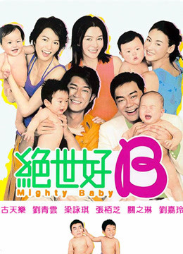 2002 - Phim lẻ《Mighty Baby》- Xem phim HD Online