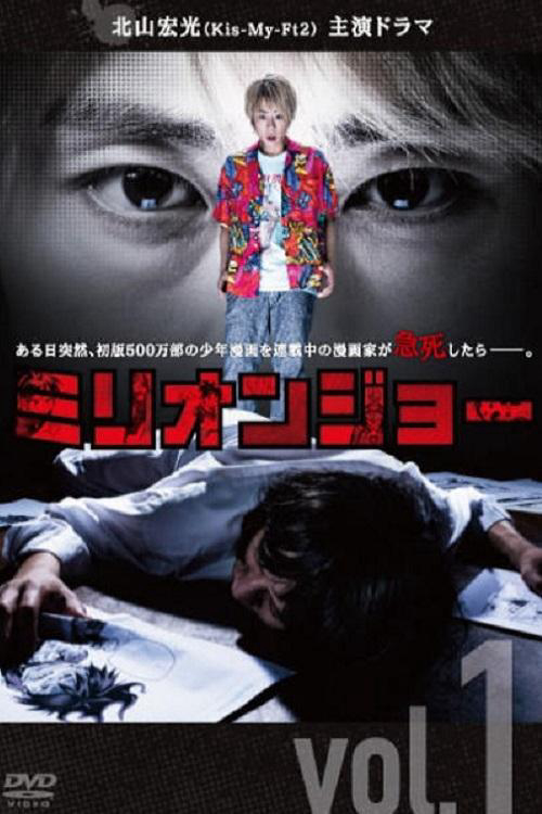 Million Joe - Million Joe (2019) Million Joe - Million Joe (2019)