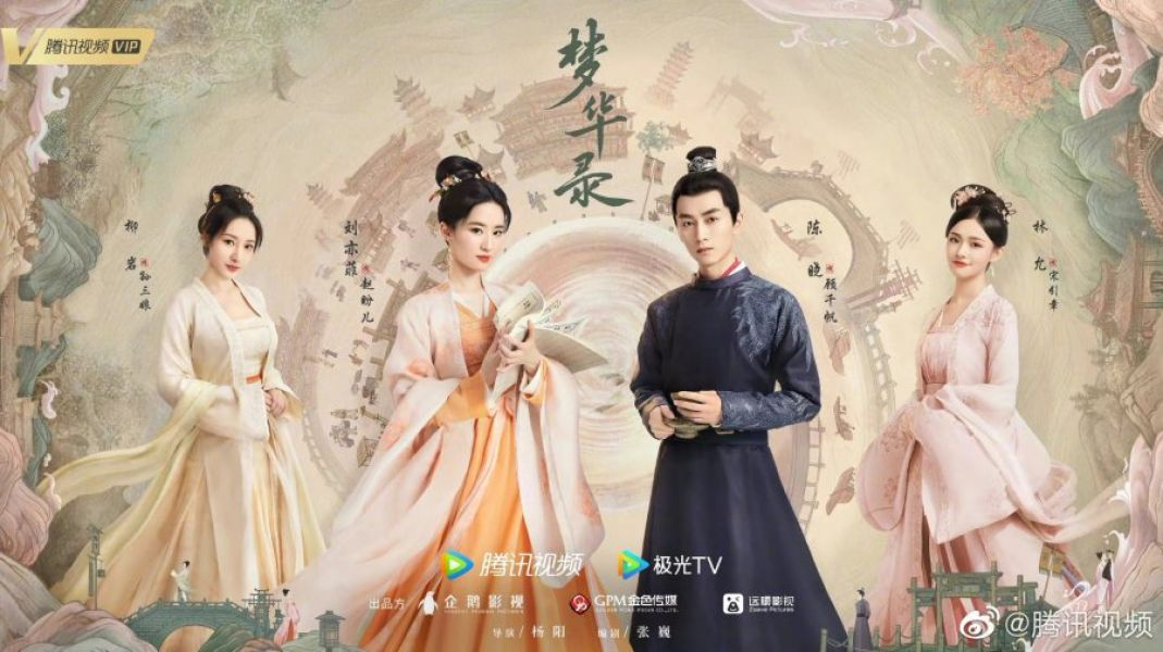 Mộng Hoa Lục - A Dream of Splendor (Meng Hua Lu) (2022)