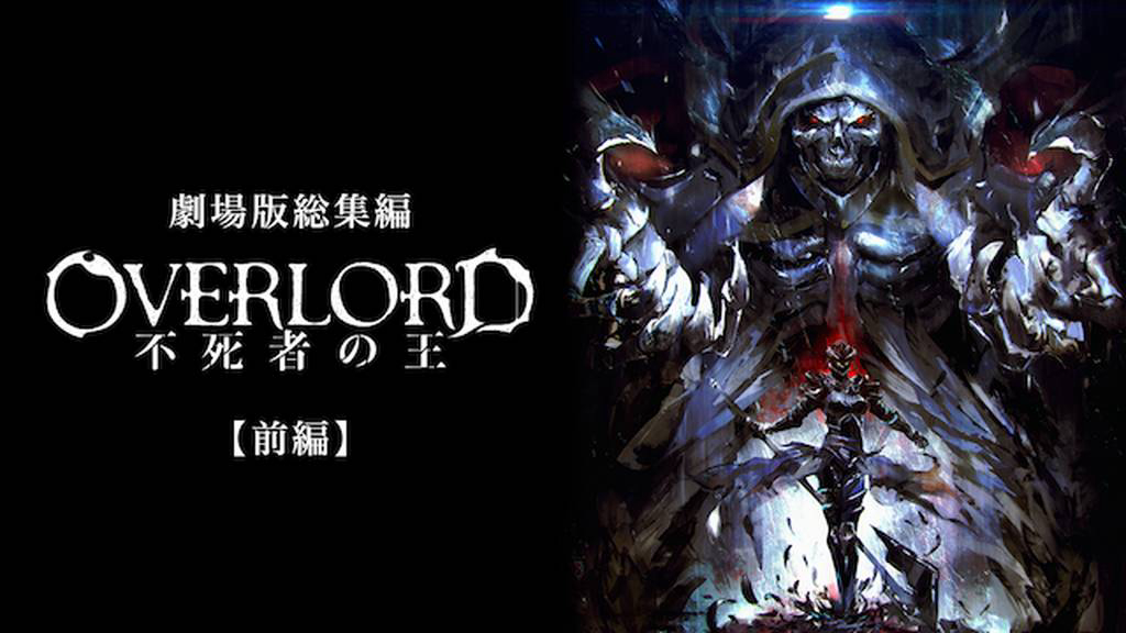 Movie tổng kết OVERLORD - Vua bất tử Vietsub