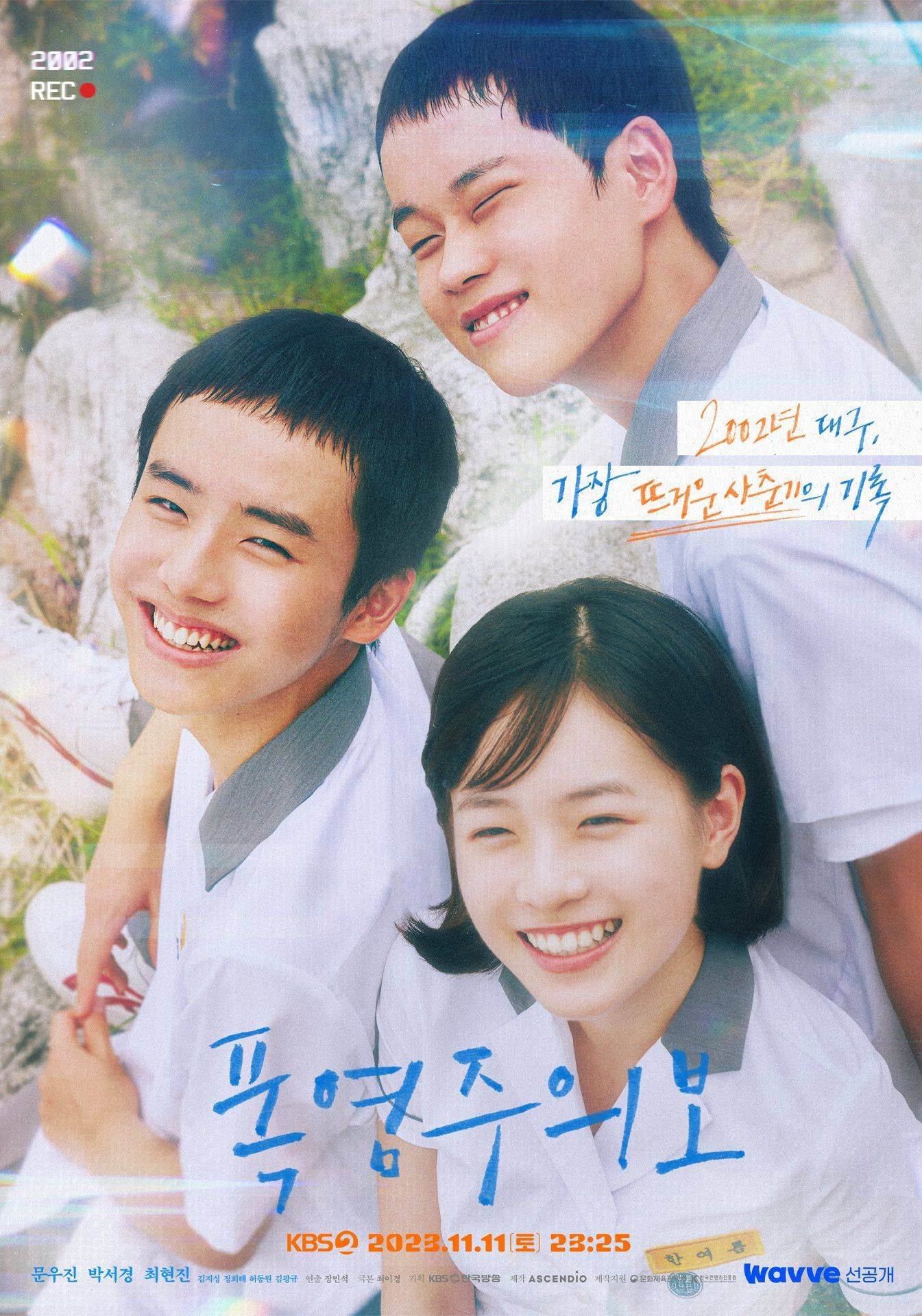 Mùa Hè Nóng Bỏng - Dog Days of Summer (2023 KBS Drama Special Ep 5) (2023)