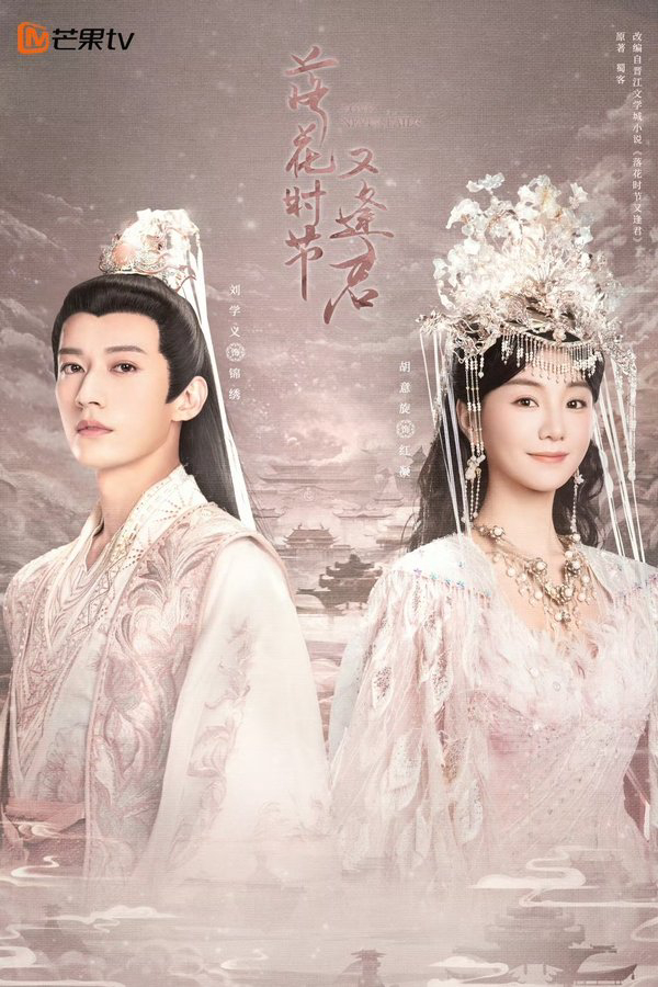 Mùa Hoa Rơi Gặp Lại Chàng