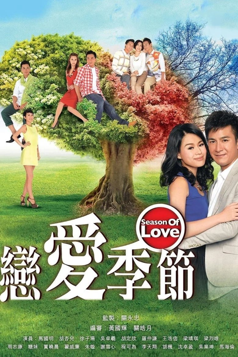 Mùa Tình Yêu - Season of Love (2013) Mùa Tình Yêu - Season of Love (2013)