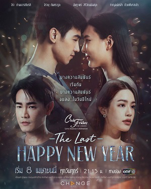 Club Friday the Series Love Seasons Celebration: The Last Happy New Year