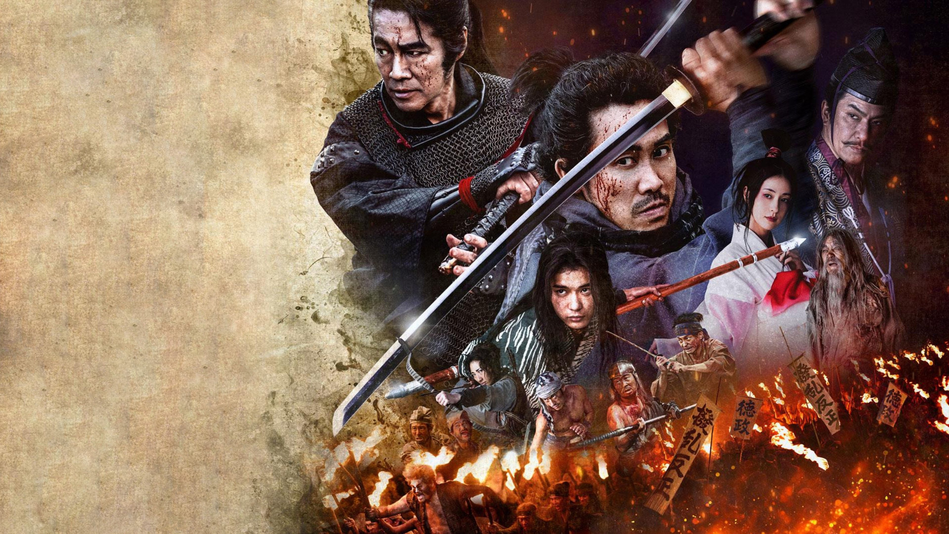 Muromachi Burai - Muromachi Burai