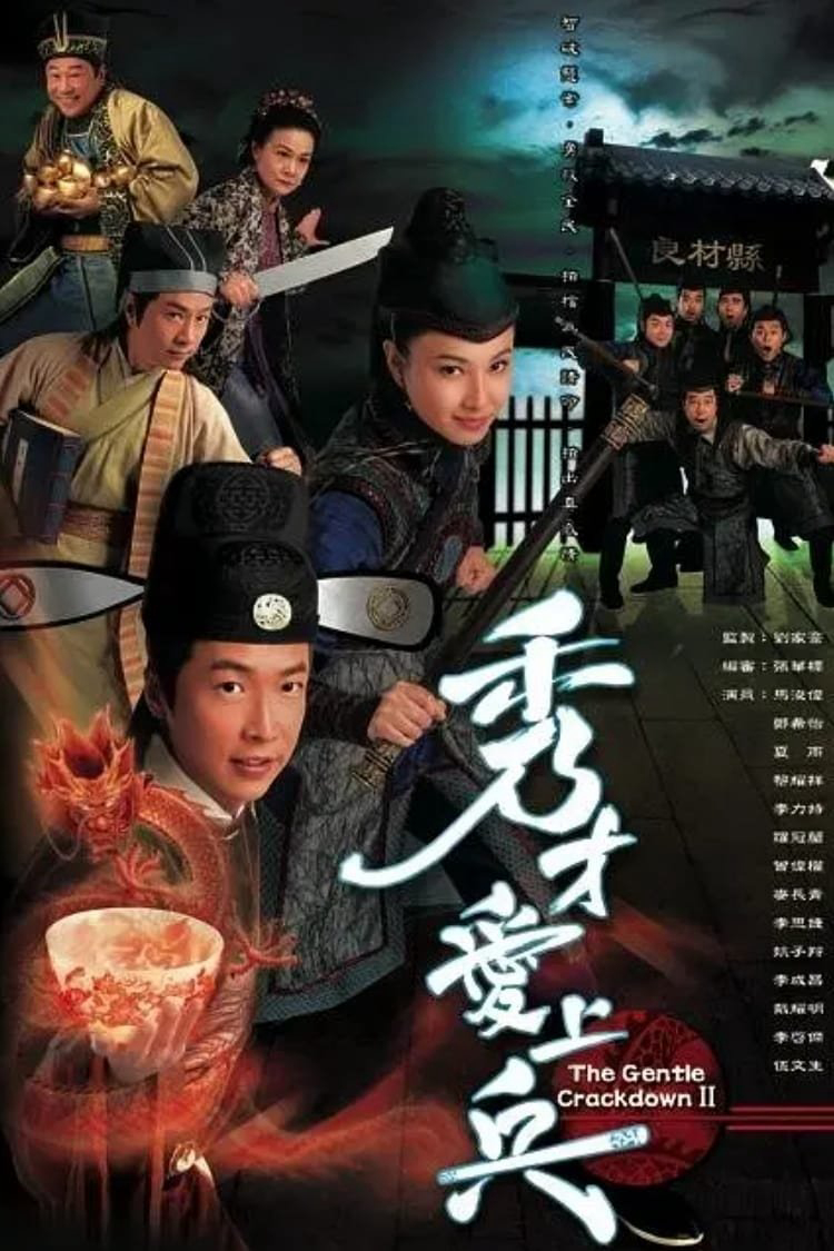 Mưu Dũng Kỳ Phùng II - The Gentle Crackdown II Mưu Dũng Kỳ Phùng II