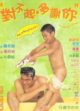 1997 - Phim lẻ《My Dad Is a Jerk》- Xem phim HD Online