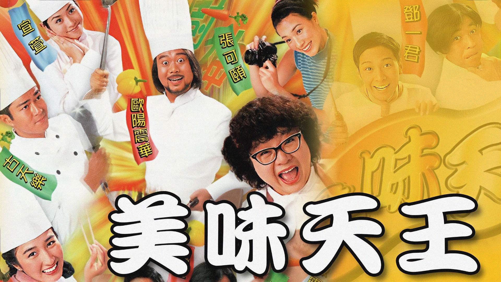 Xem Phim Mỹ Vị Thiên Vương HD - A Recipe for the Heart 1997 Full Online