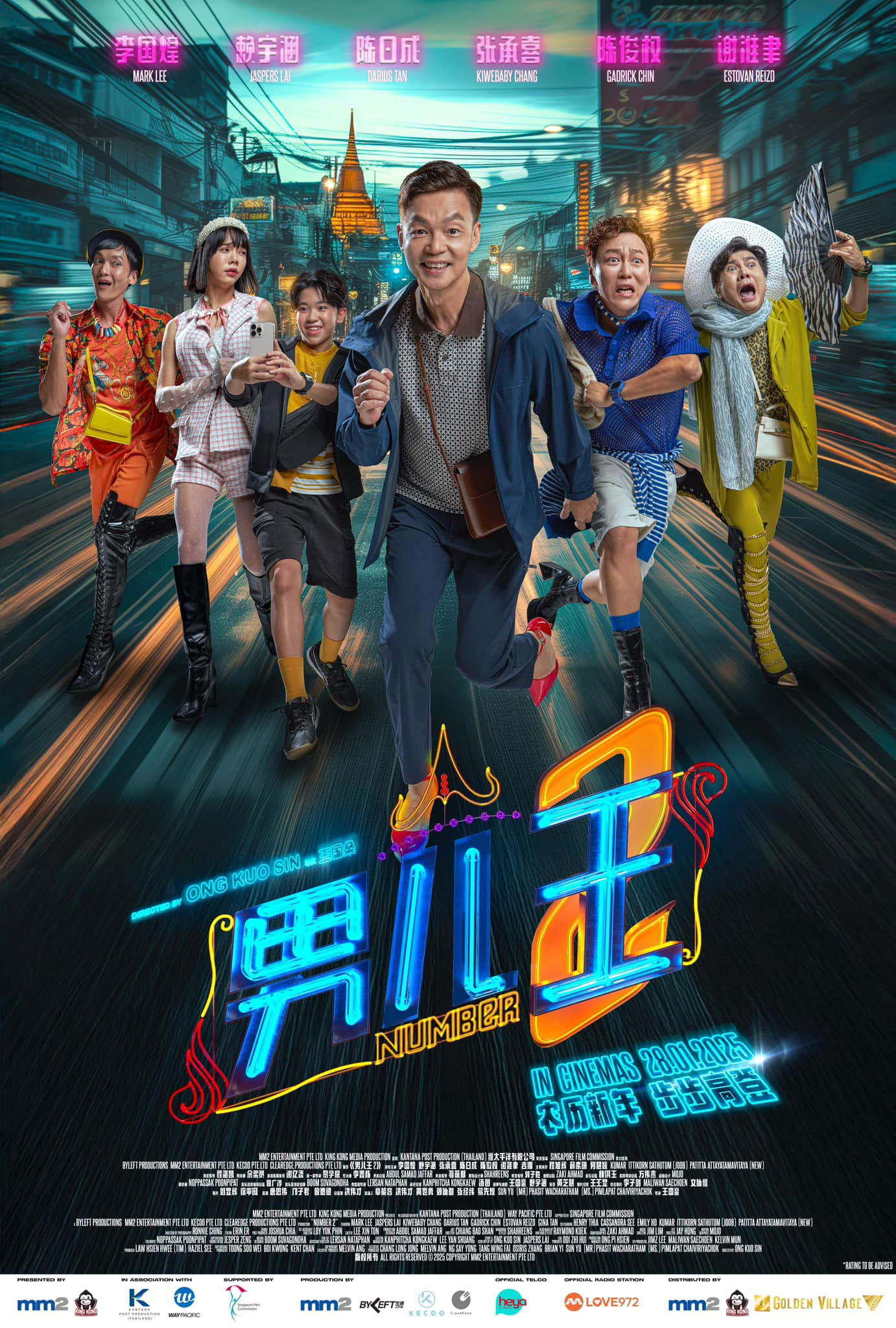 Nam Nhi Vương 2 - Number 2 (2025)