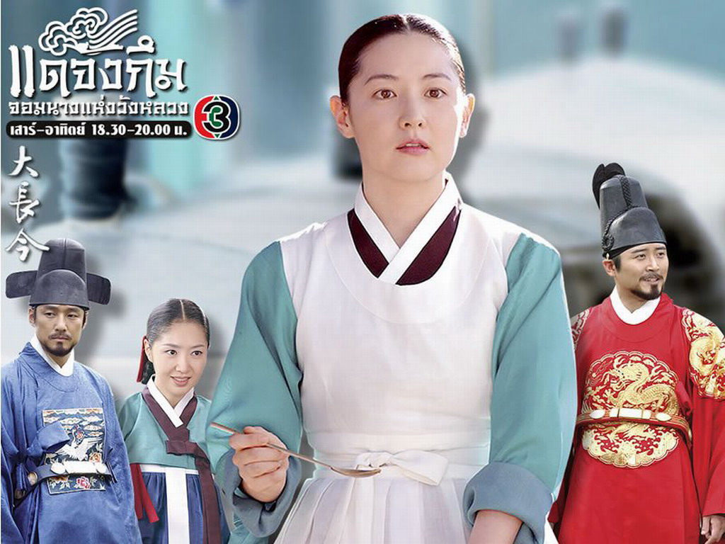 Nàng Dae Jang geum Vietsub