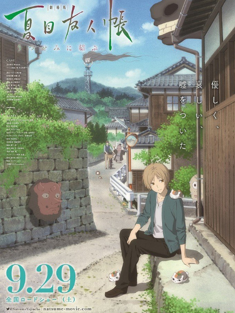 Natsume’s Friend’s Book ~ Yi Yukura ~ SP (2018)