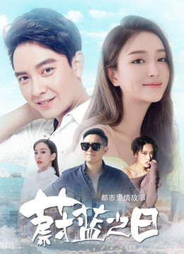 2018 - Phim lẻ《Ngày Skyblue》- Xem phim HD Online