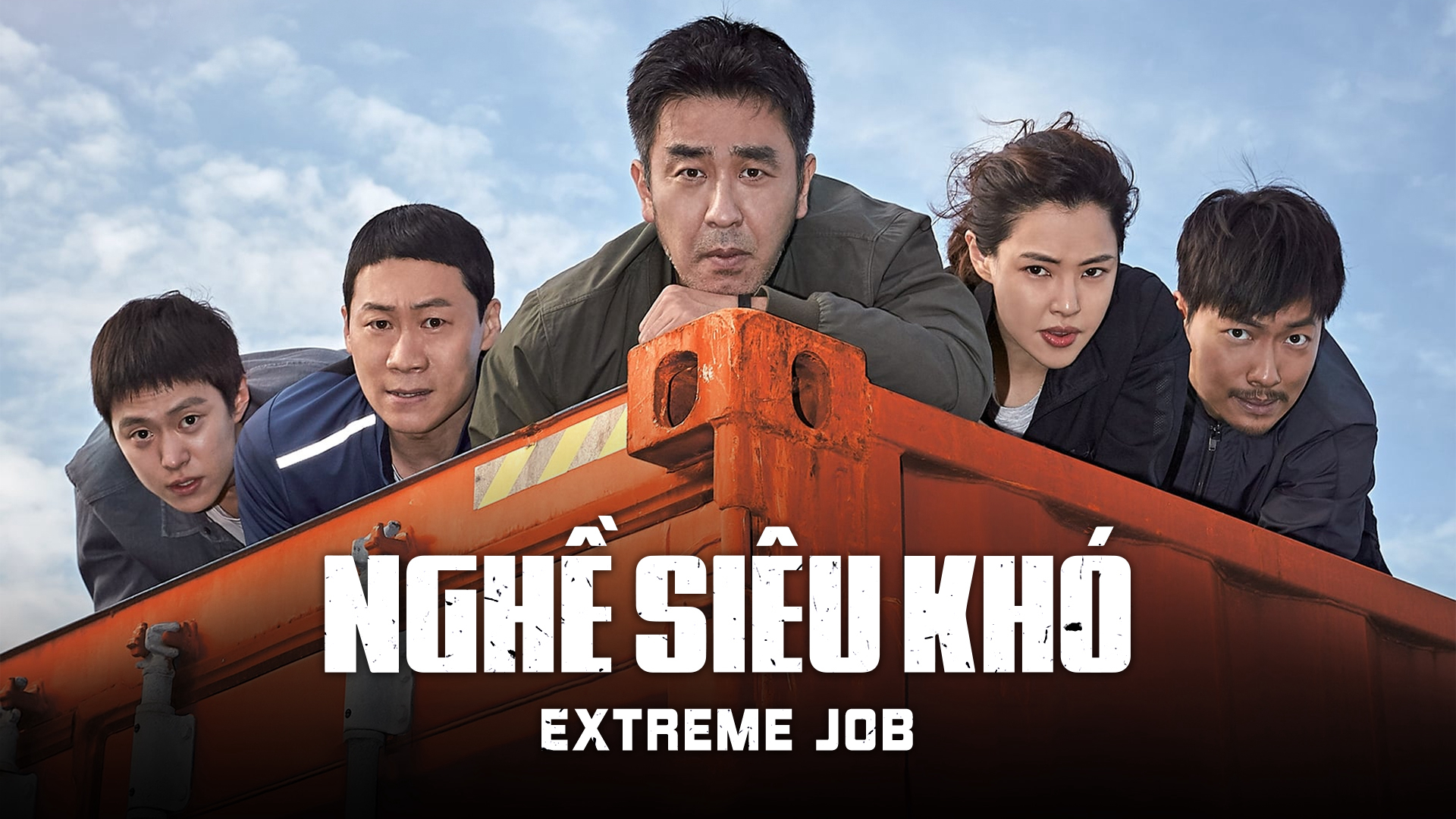 Nghề siêu khó - Extreme Job (2019)