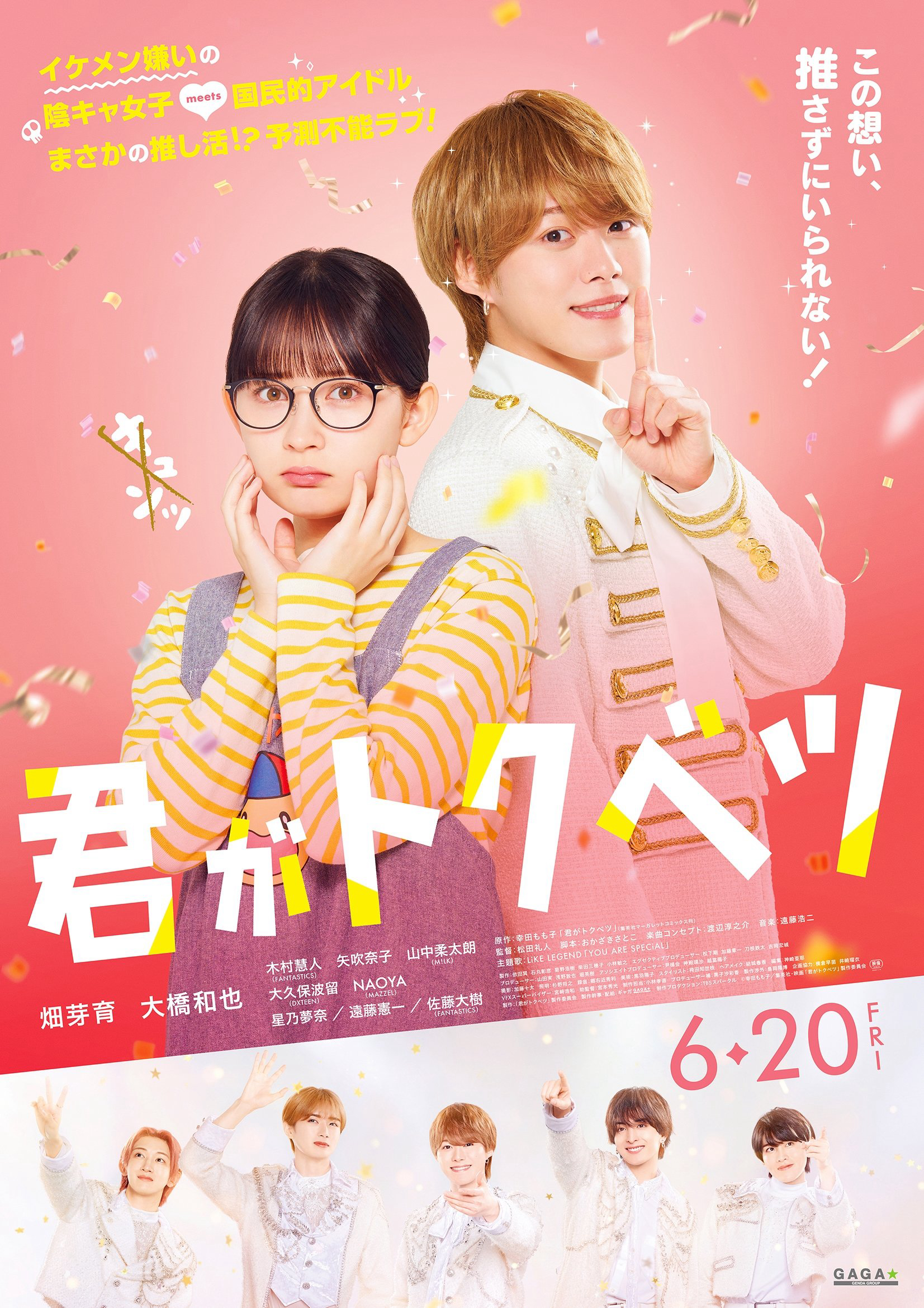 Ngoại Lệ của Em - My Special One (2025) Ngoại Lệ của Em - My Special One (2025)