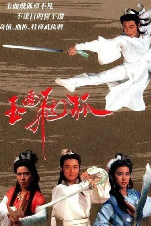 Ngọc Diện Phi Hồ Phimmoichill Phimmoi