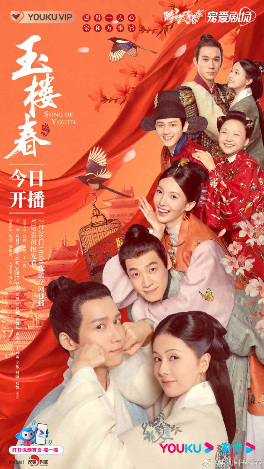 Ngọc Lâu Xuân (Song of Youth) [2020]