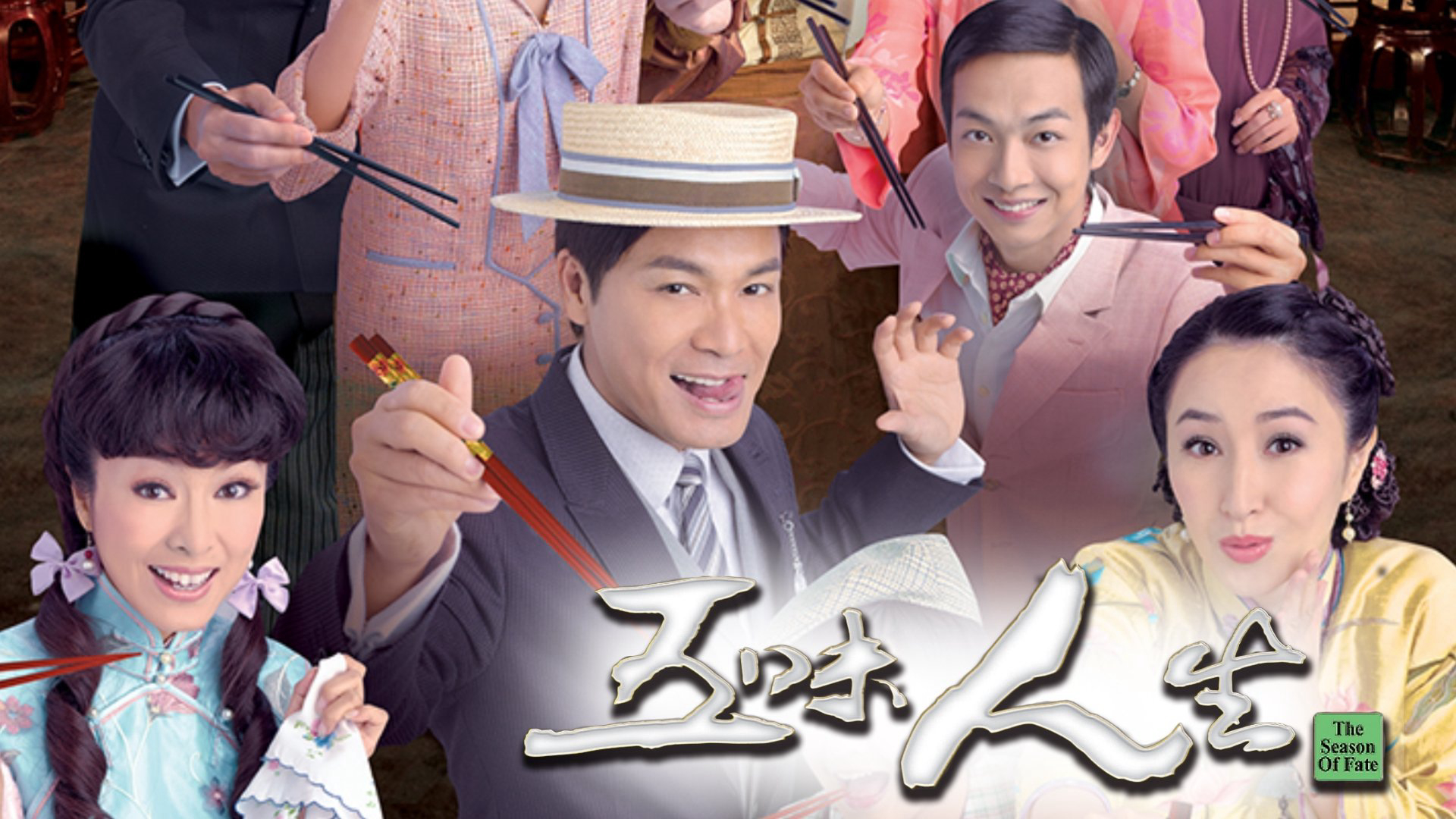 Ngũ Vị Nhân Sinh - The Season of Fate