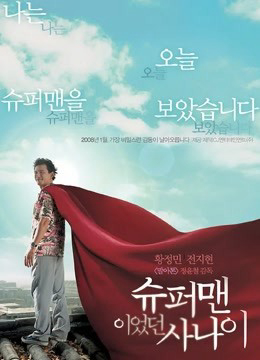 Người Đàn Ông Siêu Nhân (2008)