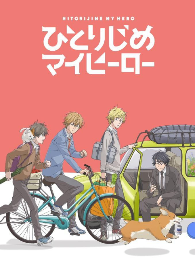 Hitorijime My Hero, My Very Own Hero