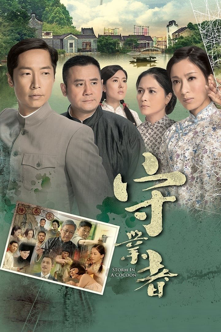 Người Kế Nghiệp - Storm in a Cocoon (2014)