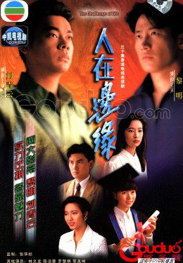 1990 - Phim Bộ《Người Nơi Biên Giới》- Xem phim HD Online