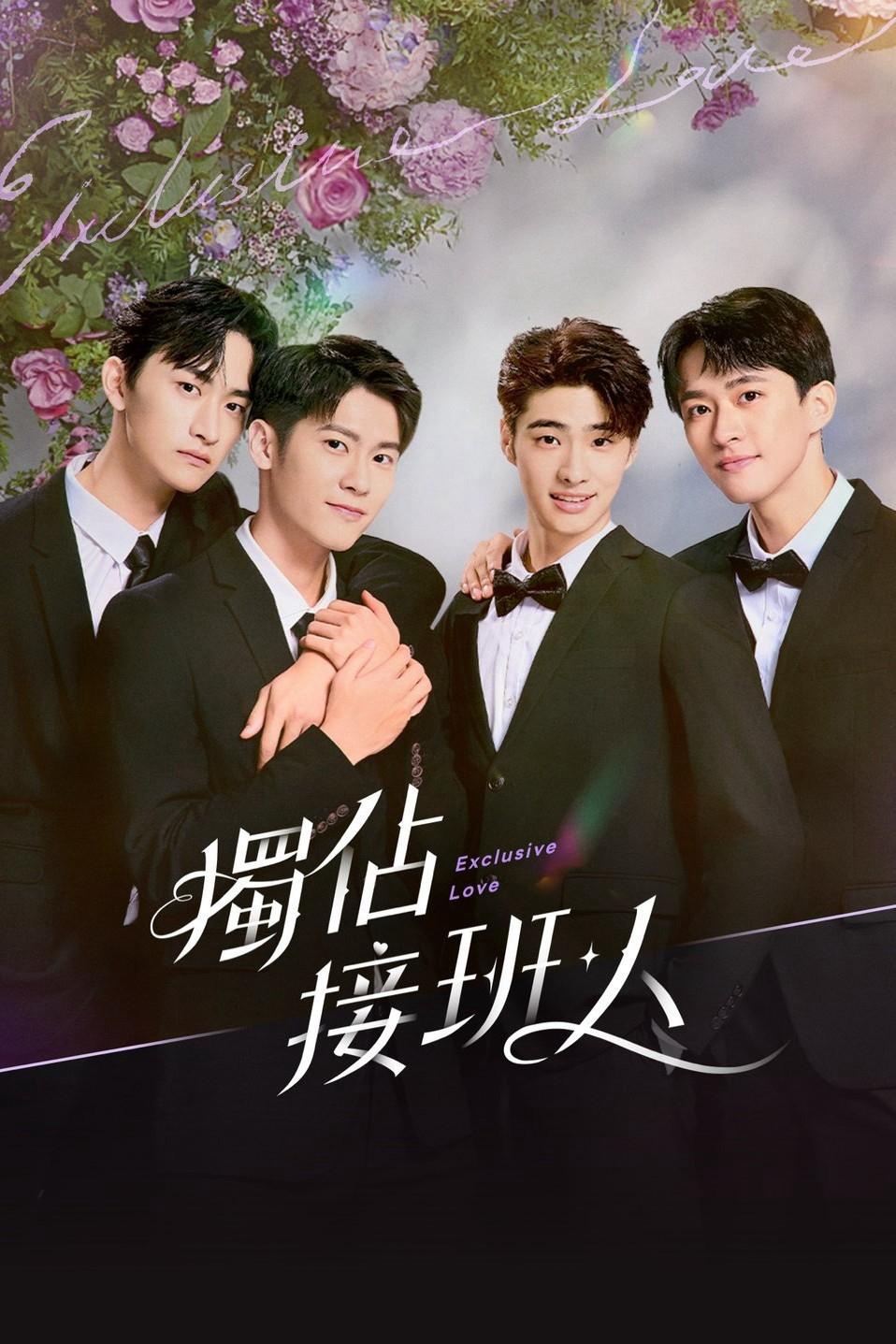 Người Thừa Kế Duy Nhất (Exclusive Love) [2025]