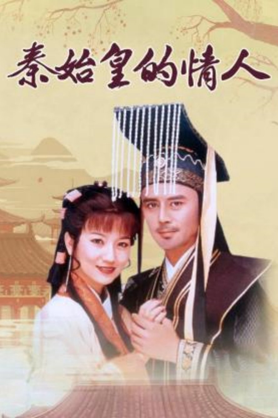 Người Tình Của Tần Thủy Hoàng - The Lover of Qin Shi Huang Người Tình Của Tần Thủy Hoàng