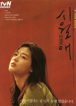 Người Tình Không Chân Dung (2000)