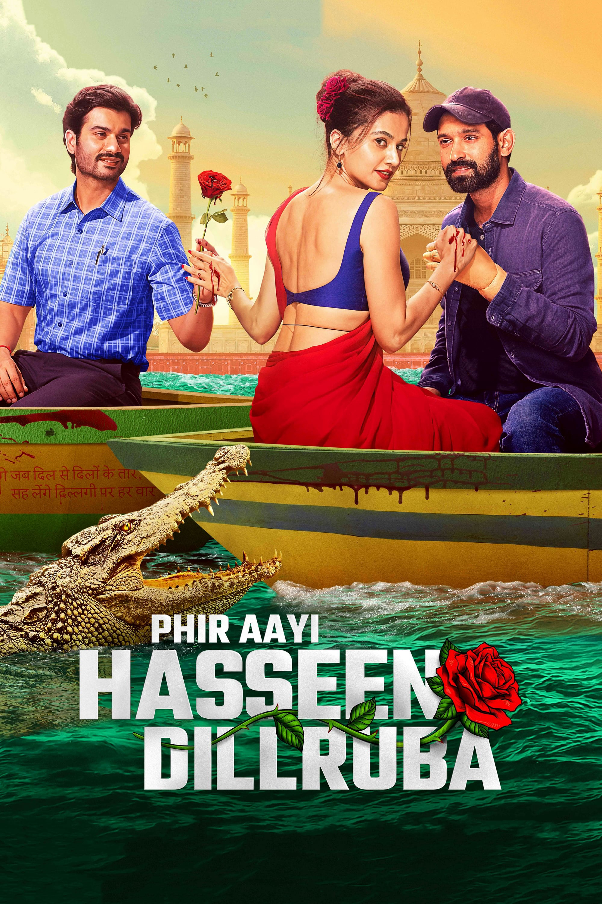 फिर आई हसीन दिलरुबा/Phir Aayi Hasseen Dillruba