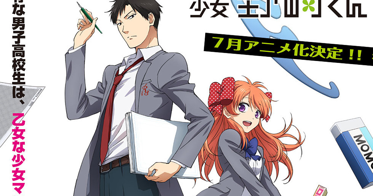 Nguyệt San Thiếu Nữ Nozaki-kun Vietsub