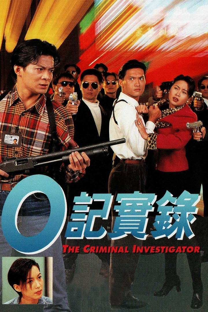 The Criminal Investigator